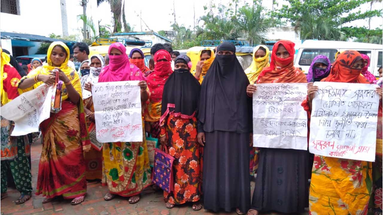 ২০ হাজার টাকা ক্ষতিপূরণে পঞ্চায়েত ভাগ চাইছে ১২ হাজার! ব্লক অফিসে বিক্ষোভ সুন্দরবনবাসীর