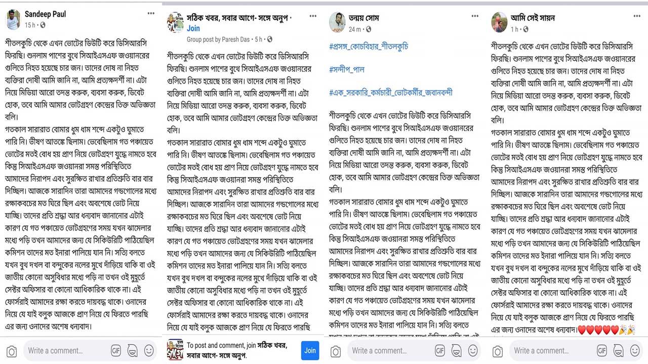 ‘বিদ্যাসাগর কলেজের ছাত্র’ থেকে ‘শীতলকুচির প্রিসাইডিং অফিসার’, গোয়েবেলসের তত্ত্বকে প্রয়োগ করেই চলেছে বিজেপি